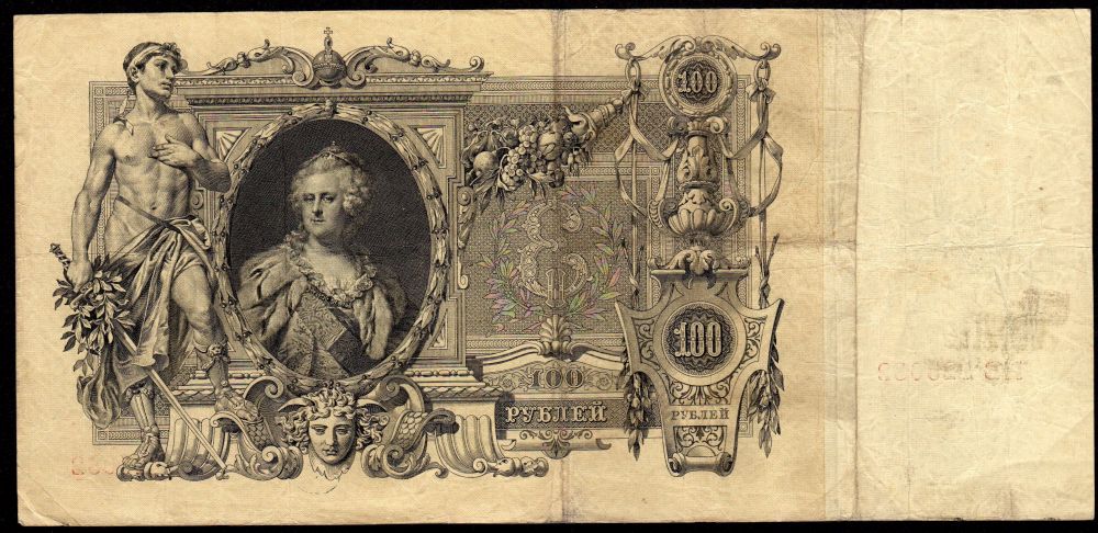 Russia, Czarist Empire, P-13b, 100 Rubles, 1910, Catherine the Great, VF